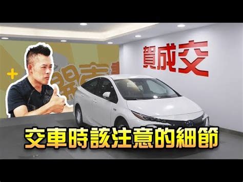 農民曆 牽新車|2024農民曆牽車吉日大公開